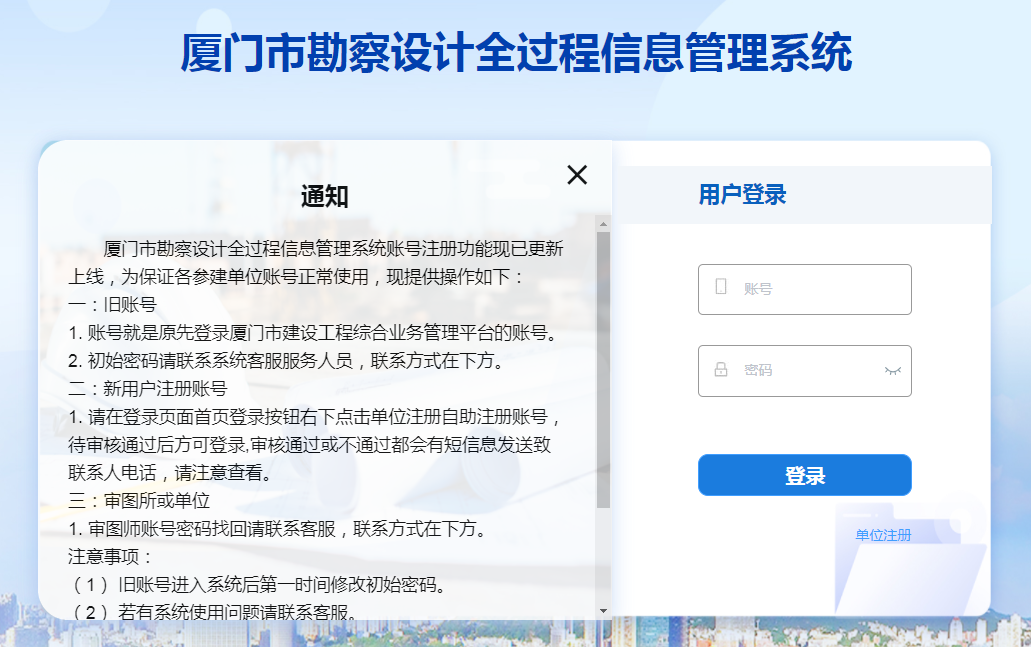 晋安厦门审图系统地址，厦门建筑工程施工图数字化审图