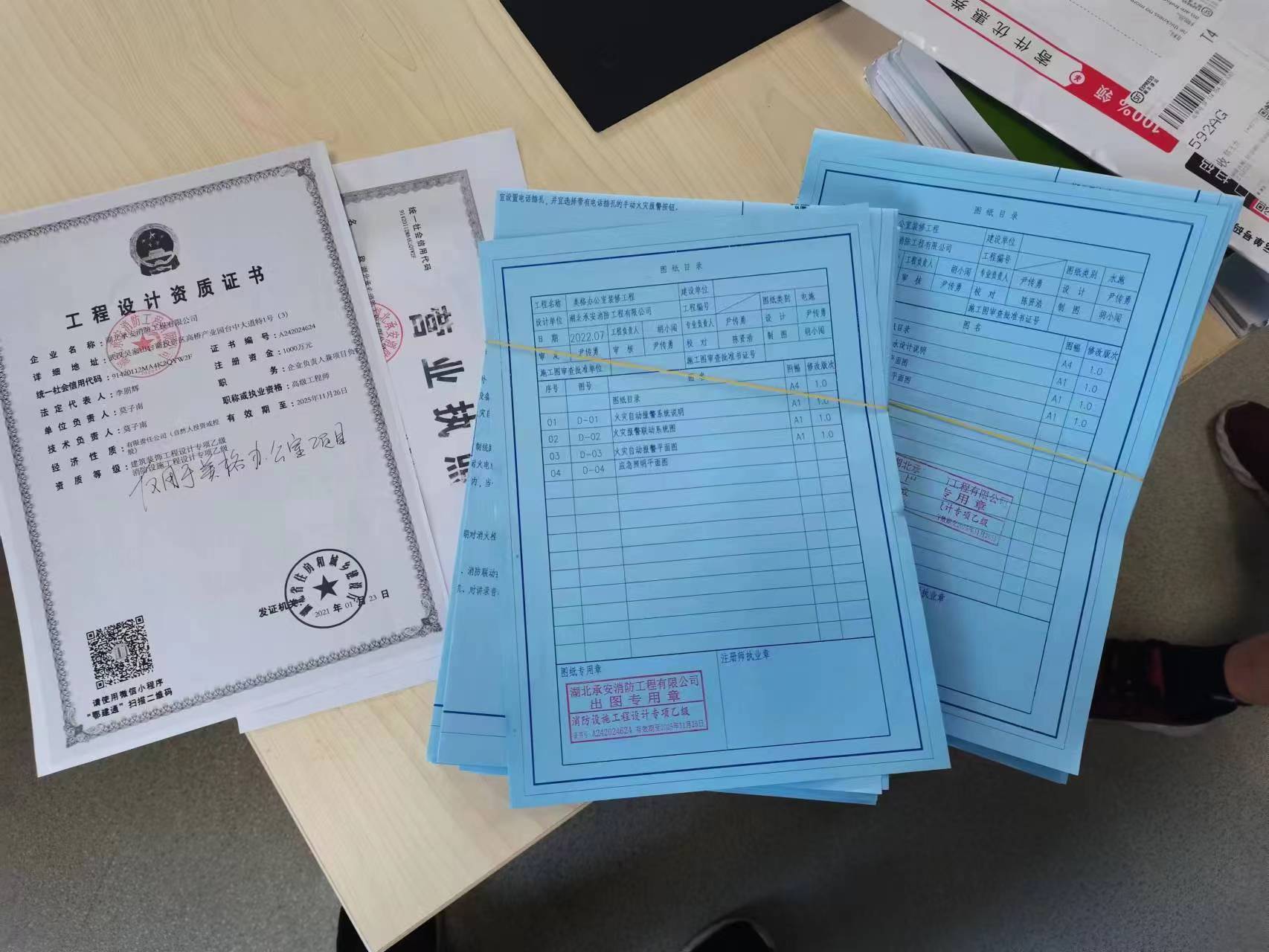 建瓯消防图纸设计公司需要什么资质