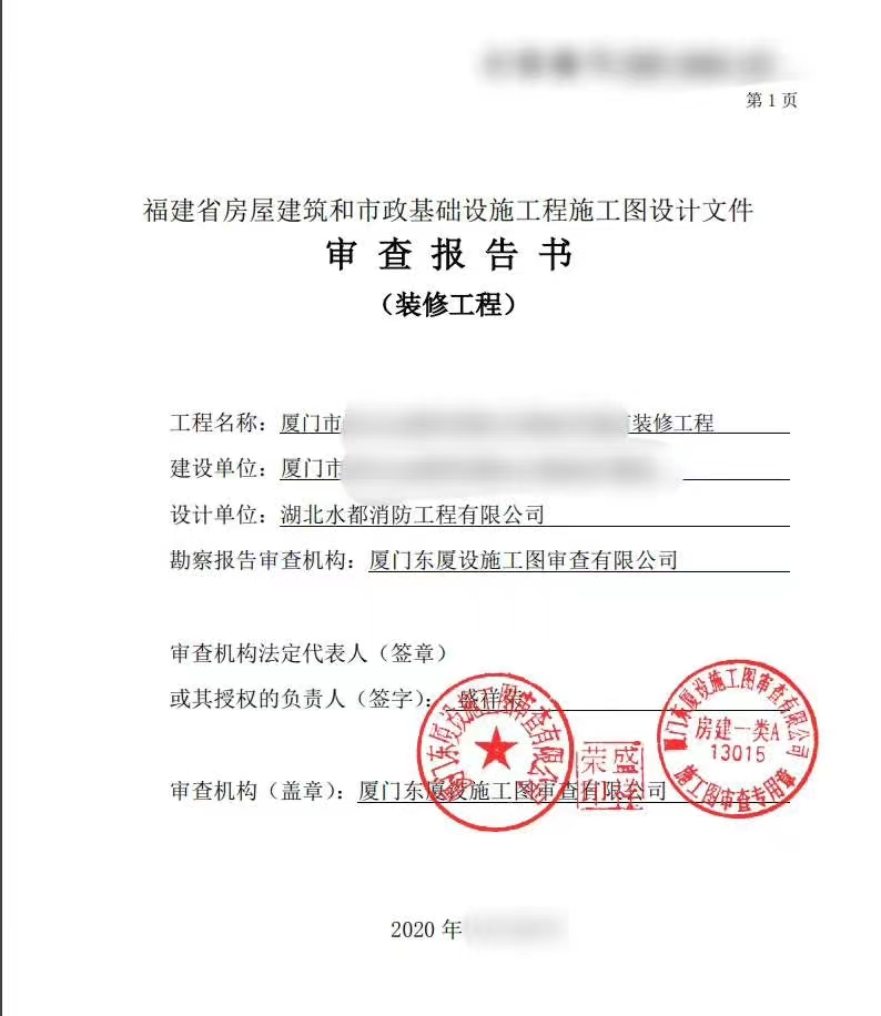 建瓯消防设计图纸怎么收费