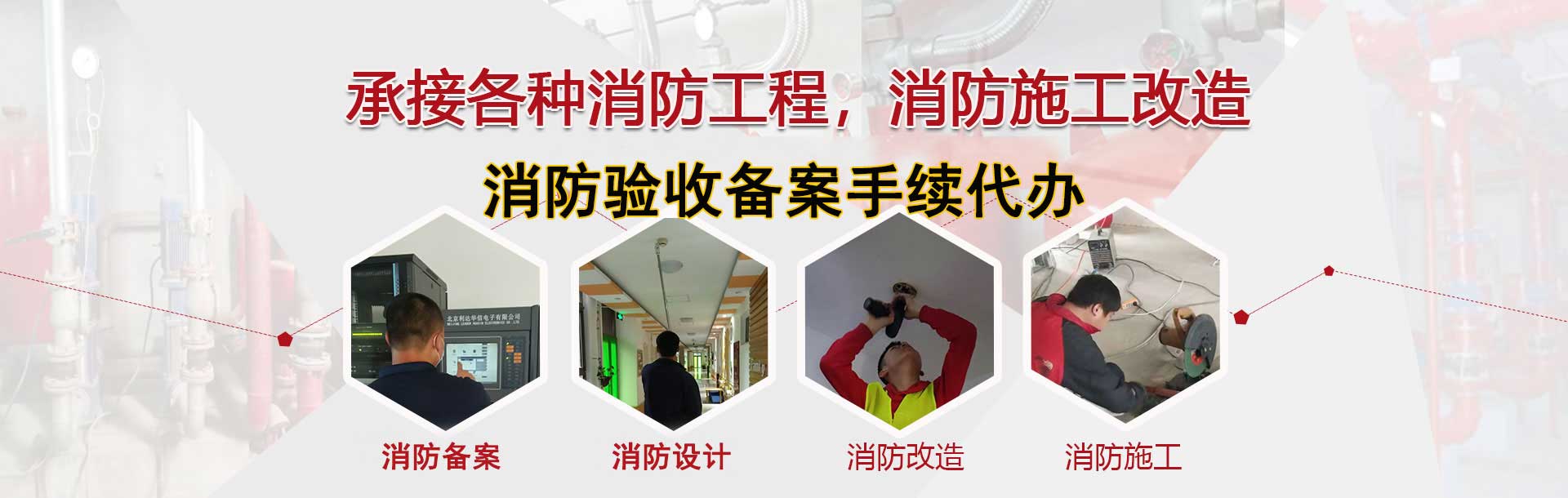 消防资质